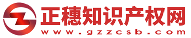廣州商標注冊